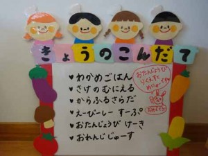 5月1日　２